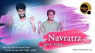 Navratri  Special :  2019 | Latest Garba & Dandiya Funny  Comedy Rajtilak Films Presents.