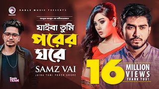 Jaiba Tumi | Song 2019 | Samz Vai | Official Video | যাইবা তুমি | Bangla Song 2019