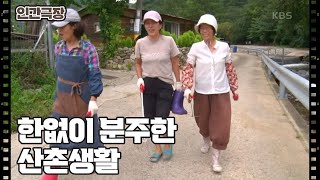 [엄마들의 해방일지] (1/15) [인간극장/Screening Humanity] | KBS 231009 방송