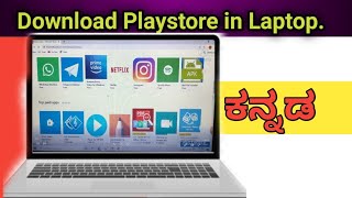 Download How to download play store in laptop/Computer in Kannada #pramutipskannada mp3