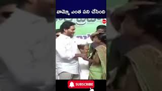 వామ్మో ఎంత పని చేసింది...#apcmysjagan #vyuham