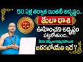 Thula Rashi Phalalu August 2024 | August Month Horoscope 2024 | Libra Sign | MQUBE