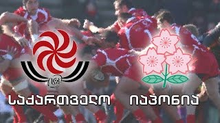 #რაგბი საქართველო - იაპონია #Rugby Georgia vs Japan