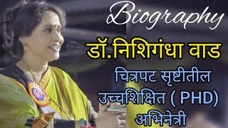 Biography - निशिगंधा वाड