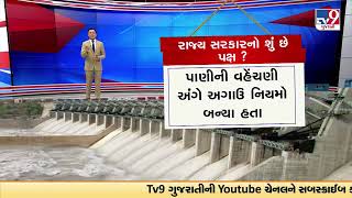 Dam controversy: Through GFX know Rajasthan govt decision \u0026 Rajasthan-Gujarat treaty | TV9News