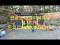 판넬농막 접이식어닝 설치방법 문의전화01031934346