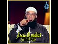 ثقافة الاعتذار بين الزوجين د عبدالرحمن منصور