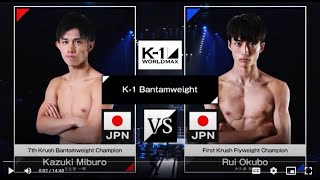 Kazuki Miburo vs Rui Okubo | FULL FIGHT | K-1 WORLD MAX - Mar.20, 2024