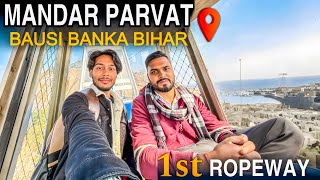 On Mandar Hill Ropeway 😍 | Explored Mandar Parvat , Banka | Bihar Travel vlog 07