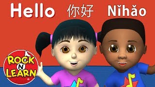 Learn Chinese for Kids - Numbers, Colors & More - Rock 'N Learn
