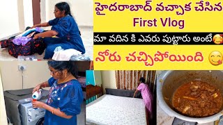 #vlog/Hyderabad వచ్చాక చేసిన first vlog/పనులన్నీ ఆలస్యం గా పూర్తి అయినవి/మా వదినకి డెలివరీ అయ్యింది