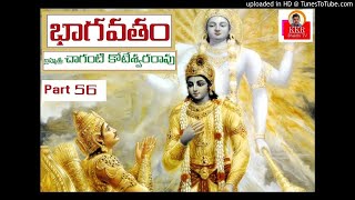 భాగవతం  - బ్రహ్మశ్రీ చాగంటి కోటేశ్వరరావు | Bhagavatham | KKR Bhakthi TV | పార్ట్  56