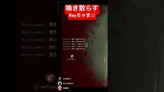 助けてアピールが激しいRayちゃま☆ #rayちゃま #実況者rayちゃま #outlasttrials #outlastshorts #shorts #short #切り抜き動画 #切り抜き