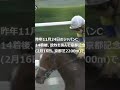 【ソールオリエンス京都記念へ】川田騎手との再コンビで京都記念へ 競馬 京都記念