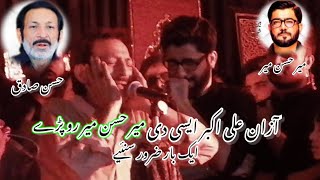 Hassan Sadiq | Azan e Ali Akbar a.s | Mir Hassan Mir | 3 Rabi ul Awal Pursa -Hai Waqt Azan Noha 2021