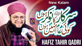 Sarkar Ka Nokar Hun Koi Aam Nahi Hun | Hafiz Tahir Qadri | New Latest Video Hajveri Production 2022