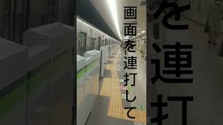 【ドア閉】京王9000系のドア閉を外から撮影　ミニ６６５　#short　#shorts　#shortvideo　#shortsvideo　#shortsyoutube