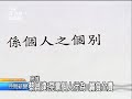 20110324 公視晚間新聞 4高市議員坦承亮票 獲緩起訴