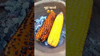 गरमागरम मकई 😋😋sweet corn on charcoal 😍😍#shorts