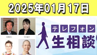 テレフォン人生相談 💦 【がん、浮気、相続】ガンで闘病生活をしている夫が冷たいその裏には女性  ◆ パーソナリティ：柴田理恵 ◆ 回答者：三石由起子（作家・翻訳家）