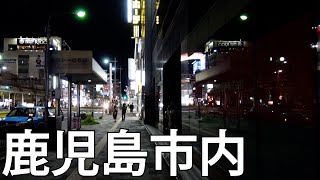 【鹿児島】鹿児島市内まとめ(天文館・商店街)まとめ[Kagoshima] Kagoshima City (Tenmonkan / Shopping Street) Summary