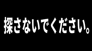 FPガチャ【ウイイレ2020】探さないでください。