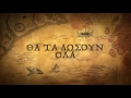 promo trailer ΠΕΡΙΣΤΕΡΙΩΝΑΣ ΤΗΝΟΥ ΑΟ ΜΥΚΟΝΟΥ ΜΠΑΣΚΕΤ 22 4 16