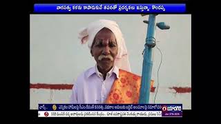 Padma Shri Award Dasari Kondappa | Narayanpet District | 🟥 DD News Telangana