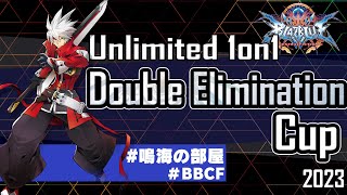 【PS/Steam】鳴海の部屋 2023年最後の1on1ダブルエリミネーション×2 Narumi`s BBCF