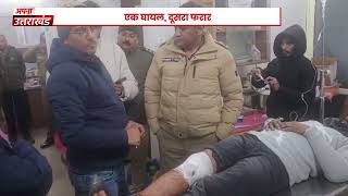 Uttarakhand News : हरिद्वार में पुलिस और बदमाशों के बीच मुठभेड़ | SD Sangam News