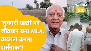 PALI Viral video पर गुस्से में Bheemraj Bhati, 'जन्मदिन में जा रहा था'!