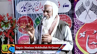 Maulana Muhibullah Jalsa Dastar Bandi Jamia Darul Quran Kabar Gopalpur Jhajha Jamui Bihar 01-03-2024