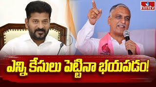 Harish Rao: ఎన్ని కేసులు పెట్టినా భయపడం!  | Formula e-car Race Case | KTR | hmtv