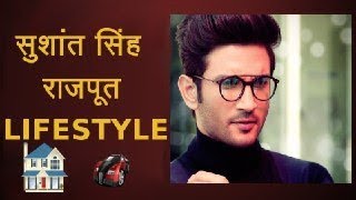 SUSHANT SINGH RAJPUT LIFESTYLE