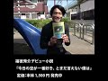 『youtuber なろうとして大学の入学取り消しなる奴』ジャルジャルのネタのタネ【jarujarutower】