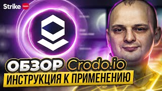 Обзор Crodo.io Как принять участие в IDO на Crodo