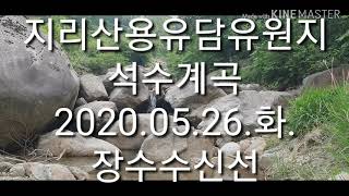 지리산용유담유원지