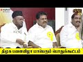 காஞ்சி தலைவன் ஊரில் பவள விழா மாஸ் பண்ணிட்டீங்க தலைவரே karunas speech at dmk pavala vizha