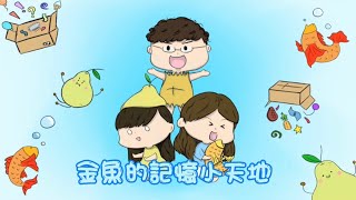 《精華版》2-3 媽媽~我也想長GG Ft. 醫生