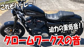 #5 テイクオフ クロームワークスマフラー Harley-Davidson Sportster XL1200CX ロードスター