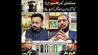 Why Are Muslims Divided Into Sects? Mufti Fazal Hamdard