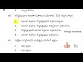 telugu content sgt tet previous question paper 5