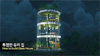 ⛏️ Minecraft Tutorial :: 🪟 Build a 3-floor Glass House - [마인크래프트 투명한 유리 기둥 집짓기 건축강좌]