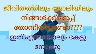 ഒരു മനുഷ്യന് ജോലിയിലും ജീവിതത്തിലും മുന്നോട്ടു പോകാൻ പ്രേരിപികുന്നത് എന്താണ് |Motivation 2.0| PART-1