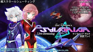 【再び滾る力で行くぜ！】サイヴァリア⊿デルタを実況プレイ - REVISION編 第2戦 1CC (Psyvariar ⊿ Delta)