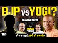 Shantanu Gupta On, UP elections, योगी राज, Modi, Akhilesh yadav & अयोध्या On | TRP | @RJRaunac