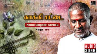 Kakki Sattai Movie Songs - Nama Singaari Saraku  | SPB | Kamal Haasan, Ambika | Ilaiyaraaja Official