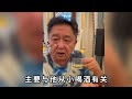 于谦有多爱喝酒？兄弟团成员各个酒蒙子 娱乐圈 八卦 娱乐