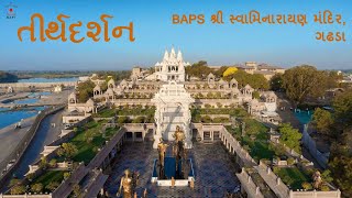 તીર્થદર્શન - BAPS Shri Swaminarayan Mandir, Gadhada | Full Walking POV Tour (Darshan) of the campus