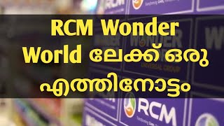 RCM Wonder World Calicut |